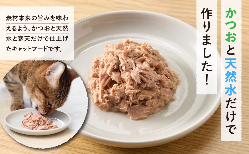 ペットフード無一物(R)かつお70g缶【はごろもフーズ】◆