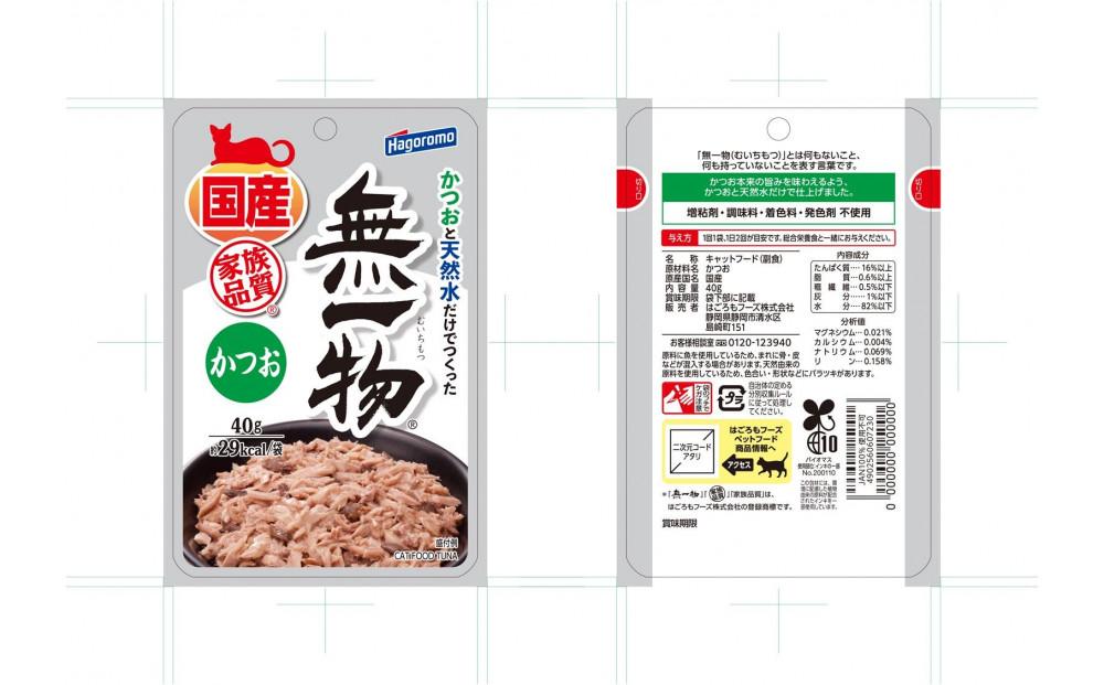【定期便】全3回　ペットフード無一物(R)パウチかつお（40g）7個パックｘ10箱　（月70袋x3回　全合計210袋）【はごろもフーズ】