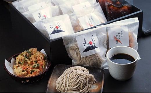 桜えびかき揚げと静岡産生そば（冷凍）4人前【配送不可：離島】■