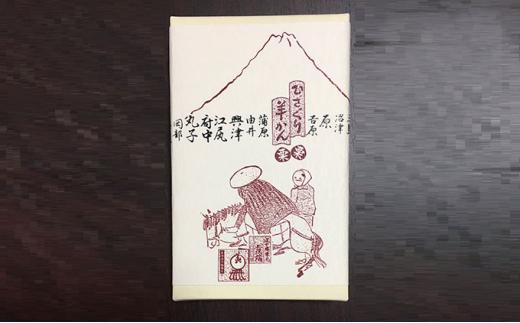 膝栗羊羹 2箱セット■