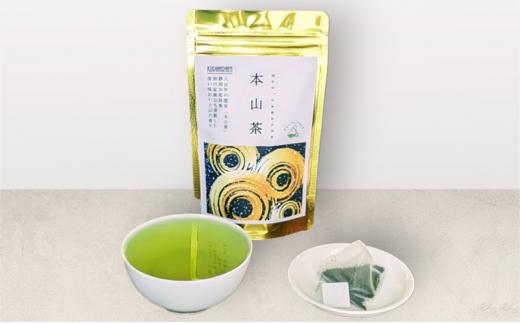 静岡市産 本山茶ティーバッグ 2g 15個入 × 3袋（計45ティーバッグ）◆