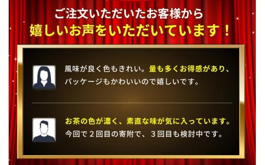 【訳あり】本山茶（ほんやまちゃ）200ｇ× 5本◆