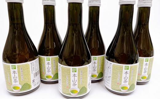 本山茶ボトルとチョコの本山づくし！■