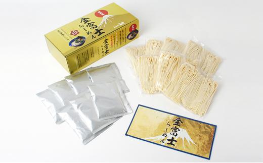 【らーめん矢吹】金富士らーめん 魚介醤油とんこつ 7食入ギフトボックス■