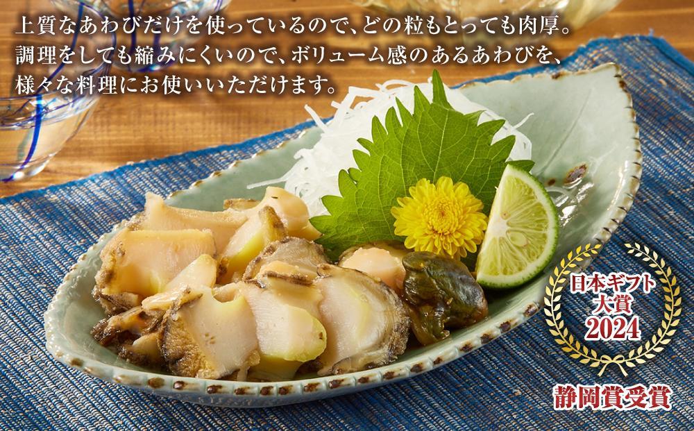 大満足あわびセット （旨煮あわび2粒 /蒸しあわび　500g）【配送不可：北海道・沖縄・離島】◆