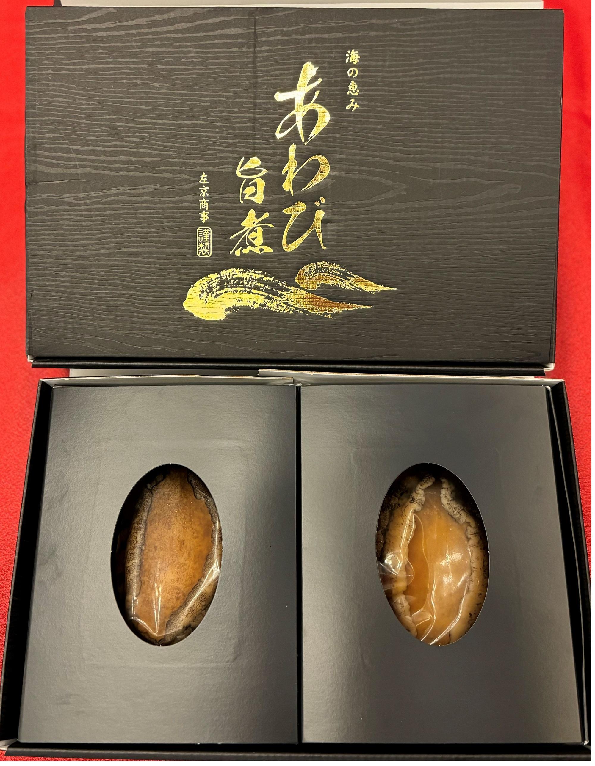 M旨煮 あわび 2個入り【配送不可：北海道・沖縄・離島】◆