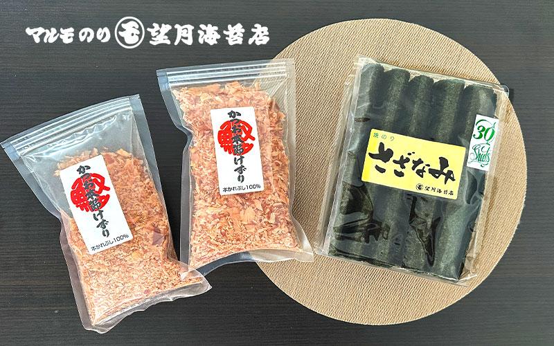 【おにぎり、のり弁にいかが】美味い焼のりと鰹節のセット 【海苔 焼海苔】■