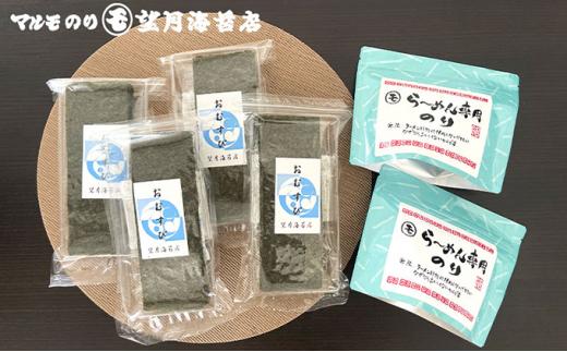 【おにぎりに！即席ラーメンに！ピッタリ】焼のりセット【海苔 焼海苔】■