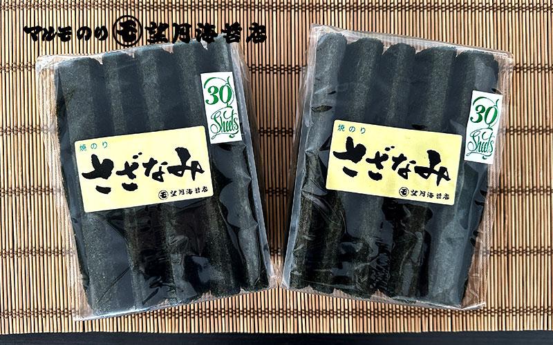 【おにぎり・お弁当にピッタリ！】美味い焼のり 30枚入　保存袋付き【海苔 焼海苔】■