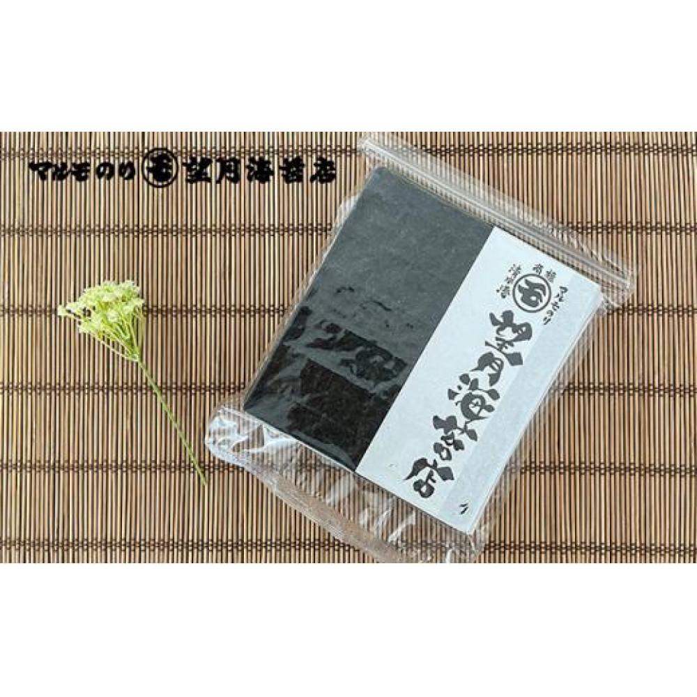 【手巻き寿司にぜひ！】寿司職人が使う美味い焼のり 30枚入り【海苔 焼海苔】■