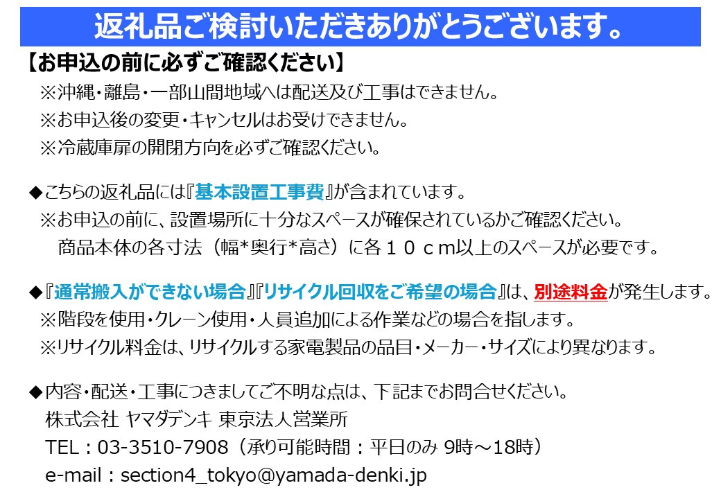 三菱電機冷蔵庫 MR-MZ49MH グランドアンバーグレー  6ドア 観音開き 標準設置付【沖縄・離島・一部山間地域:配送不可】