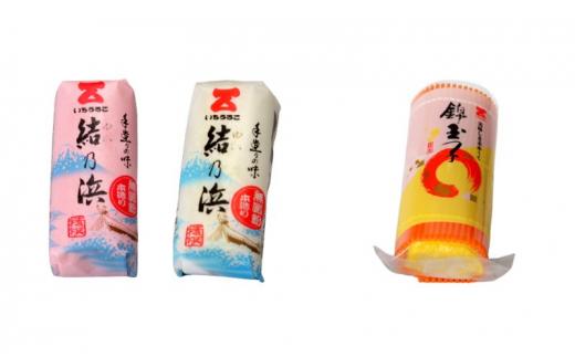 創業文政元年いちうろこ　手造りの味　ぐち蒲鉾220g（紅白）・錦玉子　3本セット 冷凍 農林水産大臣賞受賞 昔ながらの無添加練り物 蒲鉾 かまぼこ おせち お正月◆