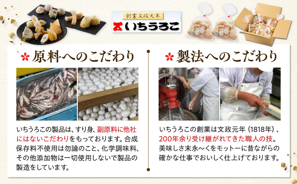 訳あり 国産むりんすり身使用 さつまあげ・練り物詰め合わせ 1.5kg◆