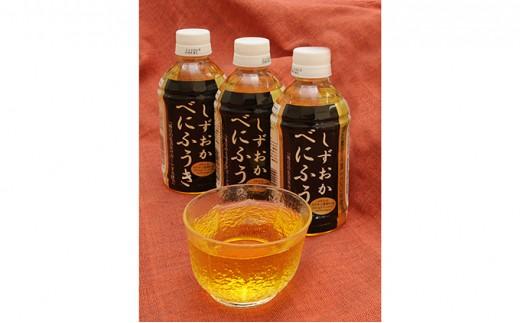 べにふうきペットボトル1ケース（350ml 24本入り）◇