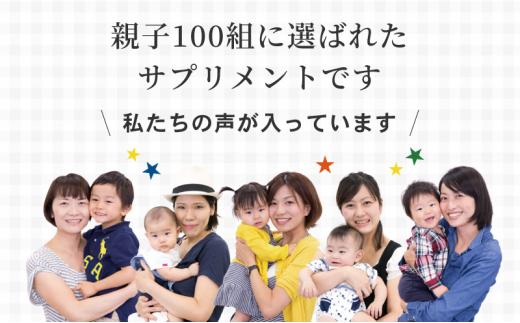mitete キッズサプリ 90日分（30日分×3個） こども サプリメント DHA カルシウム ビタミンD◇
