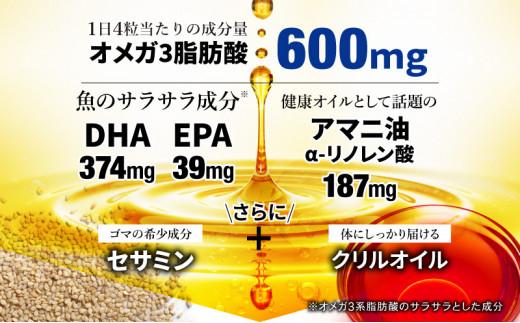 セサミン配合 オメガ3 30日分 DHA EPA サプリメント リノレン酸◇