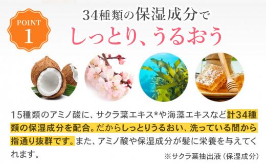 薬用 ノンシリコン アミノ酸 シャンプー 爽快柑 500ml ＆ 詰替1本セット◇