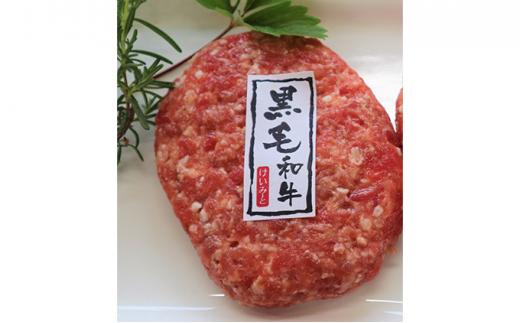 【ケイ・ミート】黒毛和牛＆朝霧高原豚 合挽ハンバーグ 8個入【配送不可：北海道・沖縄・離島】◆