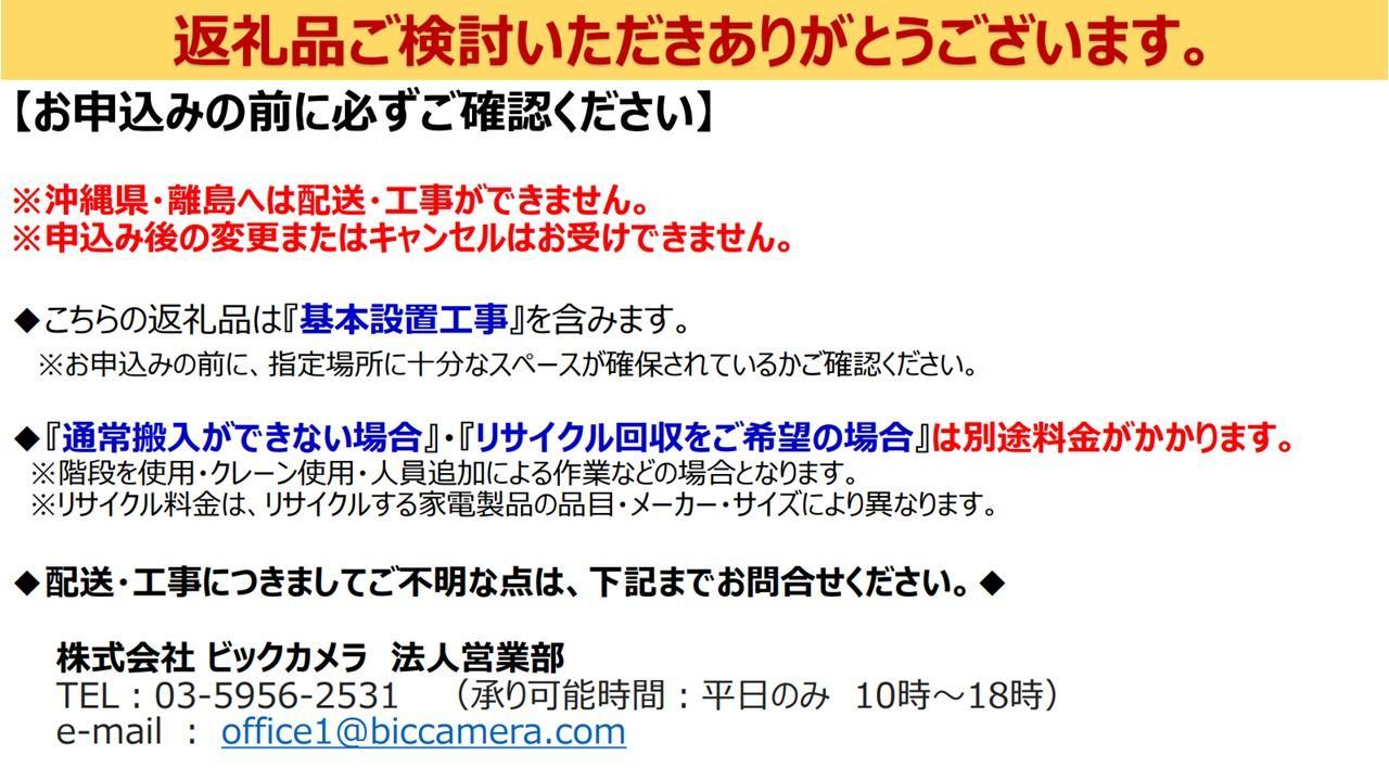 三菱電機 冷蔵庫 BDシリーズ MR-BD46K-C 24年モデル (グレイングレージュ/5ドア/右開き/455L)  【標準設置工事付】【配送不可：沖縄・離島】: 静岡市ANAのふるさと納税