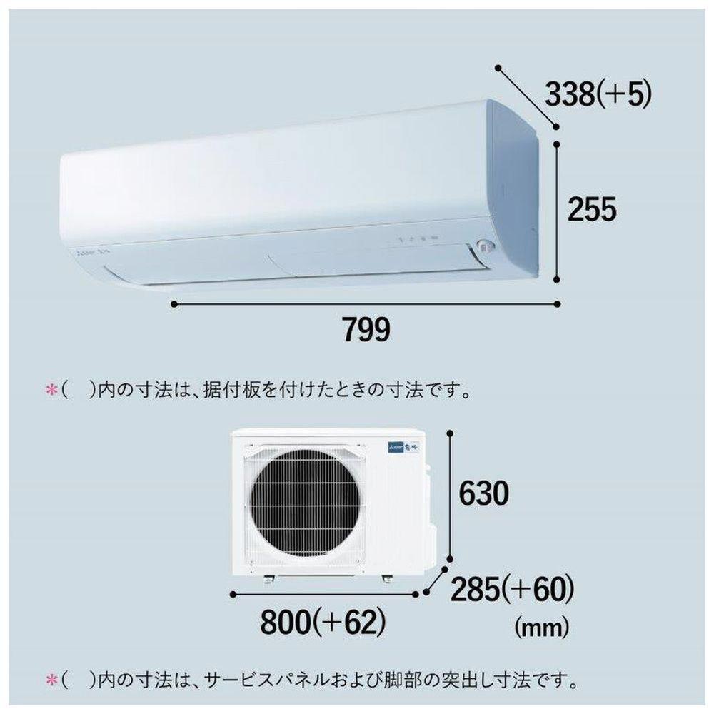 三菱電機　エアコン　霧ヶ峰 Rシリーズ 25年モデル 　MSZ-R7125S-W(23畳用/200V/ピュアホワイト)【標準設置工事付】【配送不可：沖縄・離島】