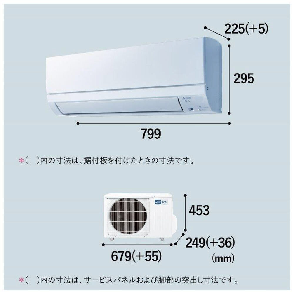 三菱電機　エアコン　霧ヶ峰GEシリーズ 25年モデル 　MSZ-GE2525-W(8畳用/100V/ピュアホワイト)【標準設置工事付】【配送不可：沖縄・離島】