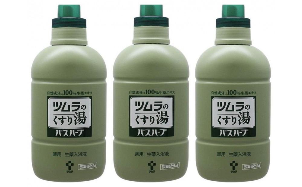 ツムラのくすり湯　バスハーブ　650ml×３本◆