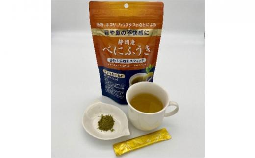 機能性表示食品 静岡産べにふうき 釜炒り茶 2種セット（ティーバッグ40個・粉末スティック40本）◆