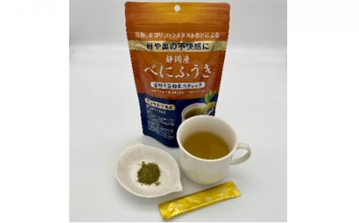 機能性表示食品 静岡産べにふうき 釜炒り茶 粉末スティック 80本（20本×4袋）◆