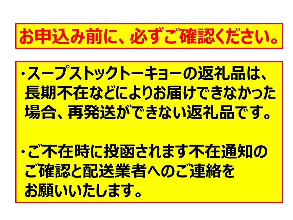 ＜スープストックトーキョー＞人気のスープセット 6個入 冷凍【配送不可：離島】SoupStockTokyo ギフト 母の日 父の日 プレゼント お祝い お土産 贈りもの お見舞い 誕生日◆