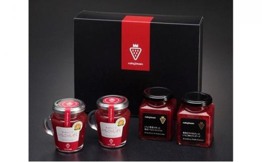 【なかじま園】しずくジャムセット（3種 計4個）◆