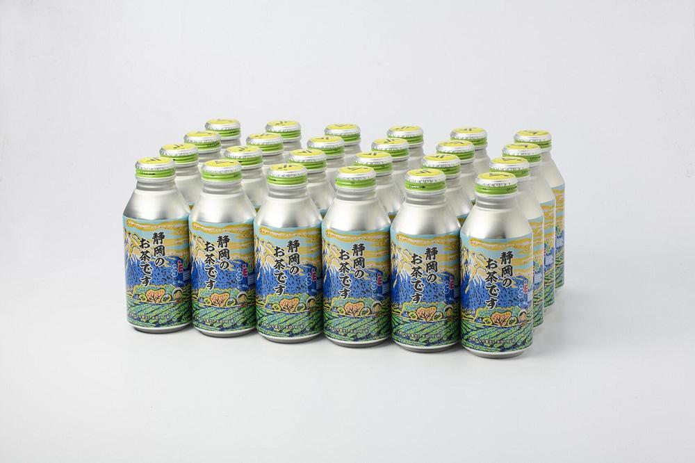 緑茶飲料「静岡のお茶です」	400ml×24本入り◇