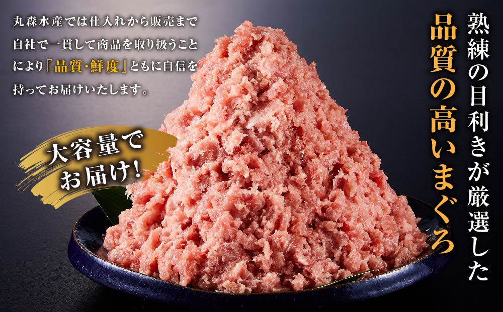 【年末配送】ねぎとろ 1.5kg【12月22日(月)～26日(金)に出荷】ネギトロ マグロ まぐろ 魚介類 水産物 海鮮 丼 寿司 簡単調理 ヘルシー