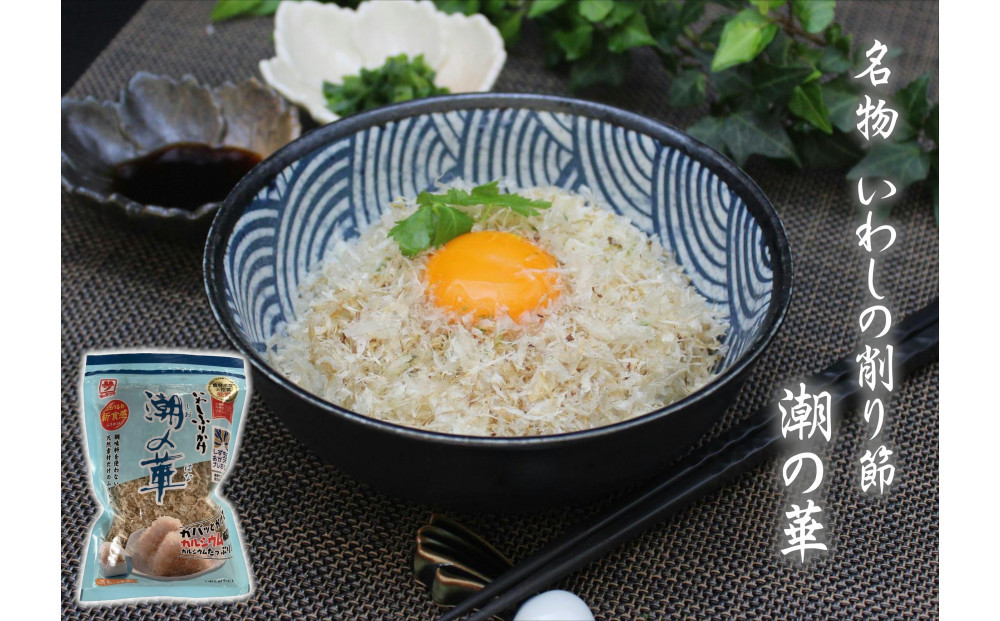 削り節・だしの5点セット（自然なもの　無添加　体にいい　乾物　けずりぶしとお出汁のセット）