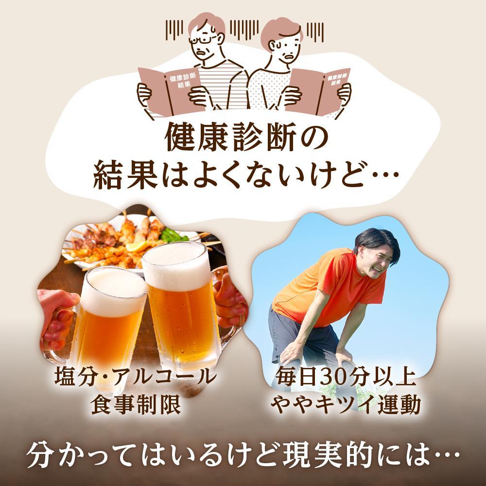 血圧ケアサプリメント キニシナイト 機能性表示食品 30日分◇