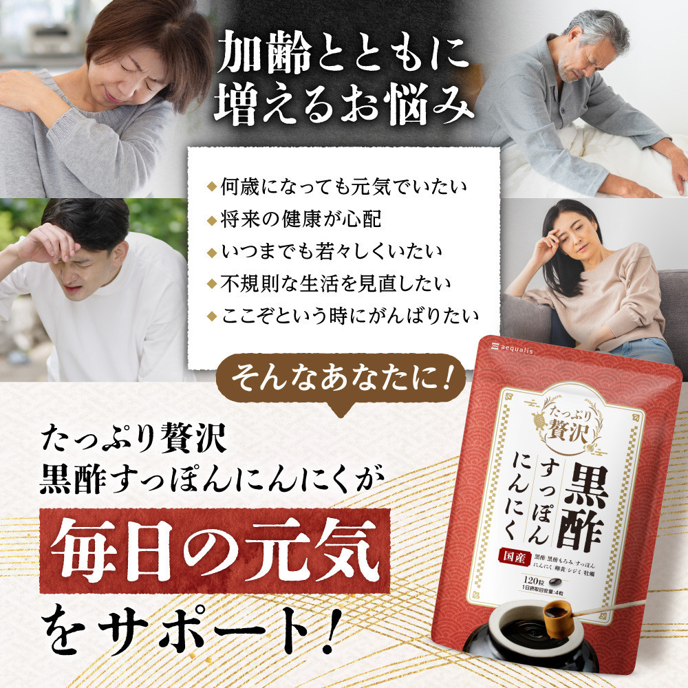 たっぷり贅沢 黒酢すっぽんにんにく サプリメント 卵黄 シジミ 牡蠣 7種の国産素材 6袋（6ヶ月分）