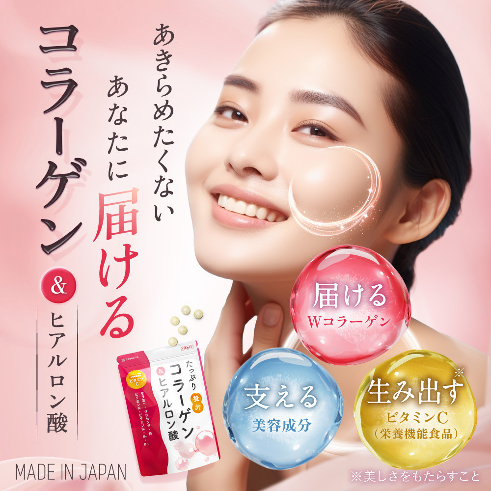 たっぷり贅沢 コラーゲン サプリ ヒアルロン酸 プラセンタ ビタミンC 配合 国内製造  3袋（3ヶ月分）