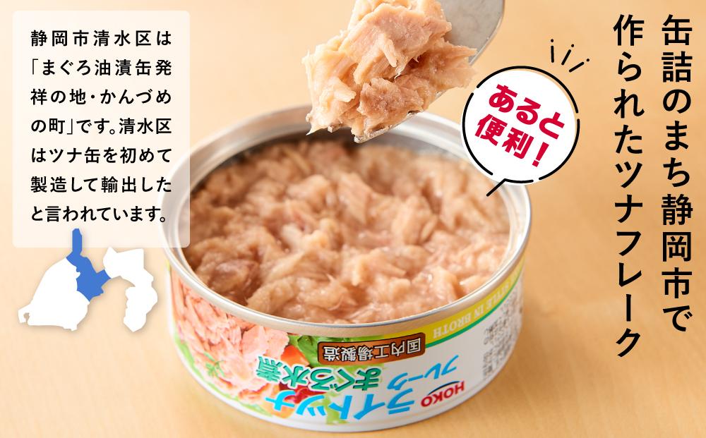 【最短3日発送】まぐろツナ缶セット ヘルシーな水煮タイプ(70g×24缶)_計1680g◆