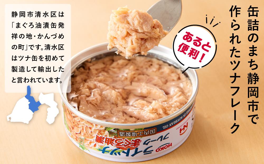 【最短3日発送】まぐろツナ缶セット 定番の油漬タイプ(70g×24缶)_計1680g◆