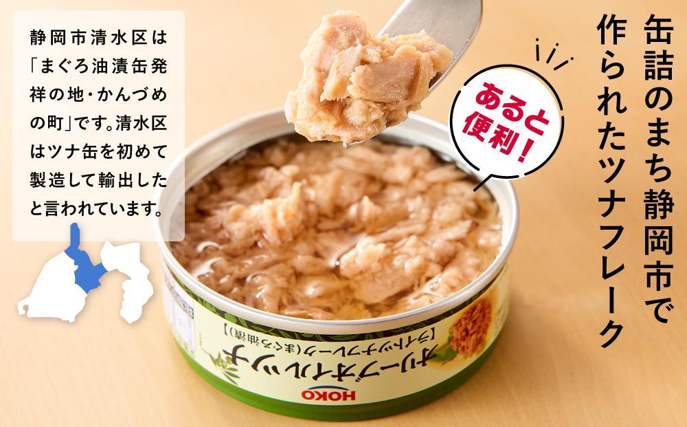 【最短3日発送】オリーブオイルツナ缶セット 12缶 まぐろ油漬フレーク(70g×12缶)_計840g◆