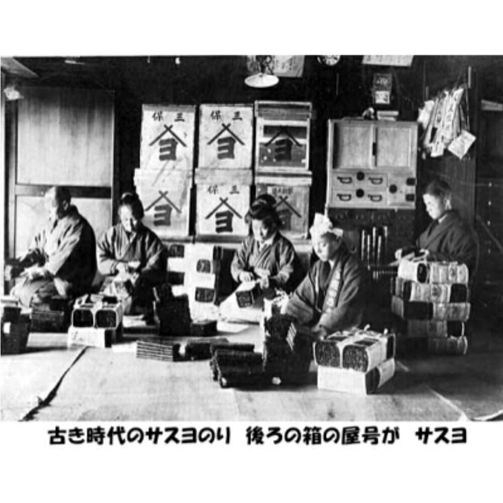 サスヨのり 有明海産特選焼き海苔（キズ有） 10枚2袋入■