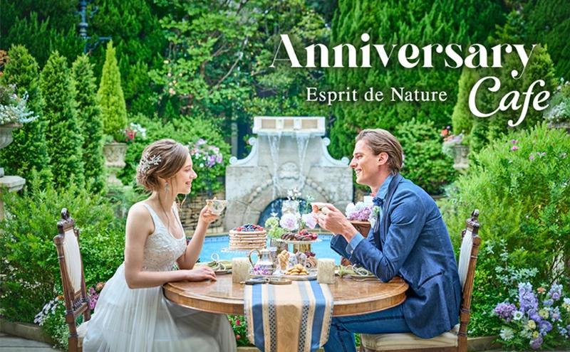 アニバーサリーカフェ 2名様（Esprit de Natureのパティシエが贈る季節の絶品スイーツとお好みのドリンク＆大聖堂などでの記念撮影がついた記念日プラン）静岡市 カップル 夫婦 記念日 お祝い 結婚式 デート ウェディング スイーツ 写真□