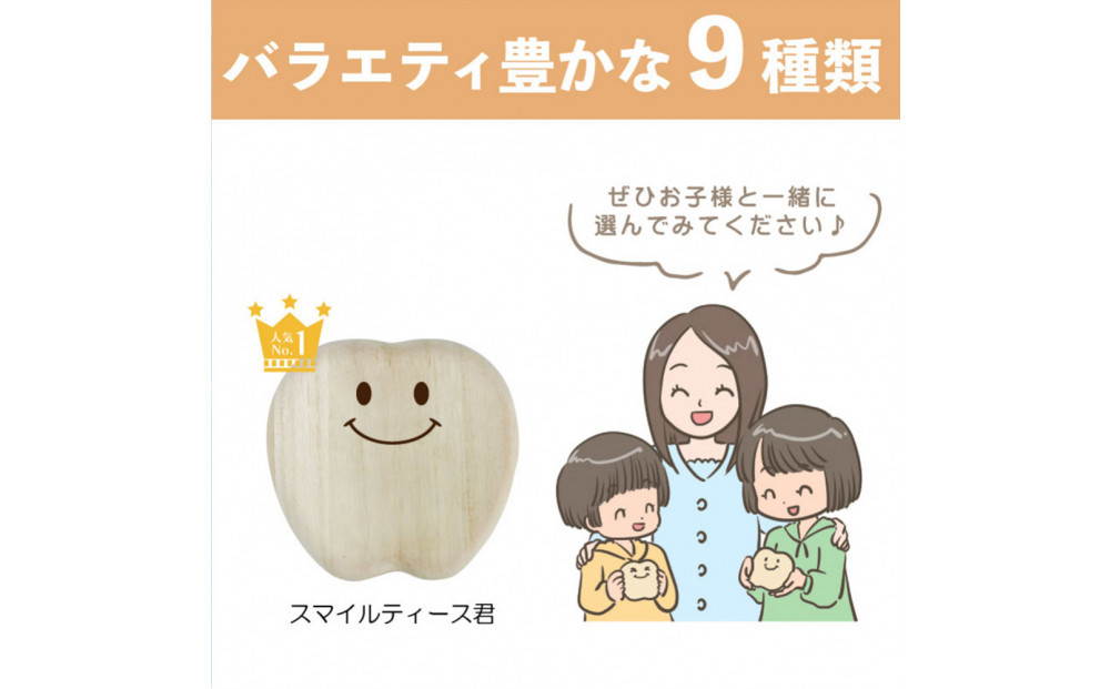 乳歯ケース ティース君（ぱっちりティースちゃん）