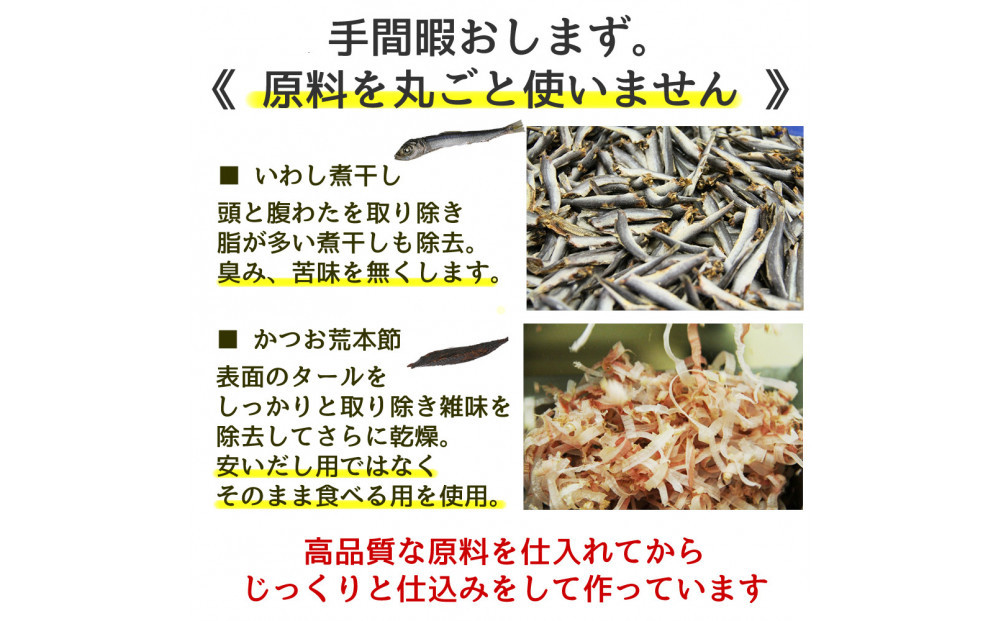 兼上 食塩不使用 かつお昆布だしパック 1袋(7g×32P)