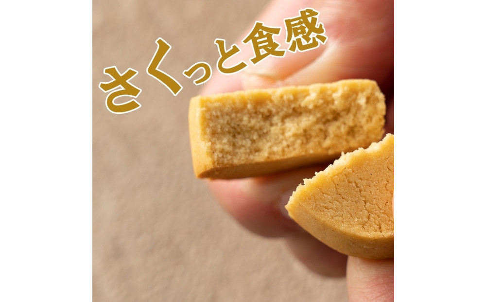 おからクッキー 4種ミックス 900g(150g×6袋)