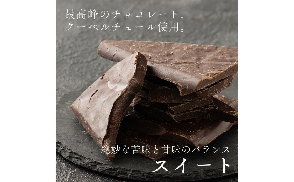 割れチョコスイート 1.44kg(180g×8袋)
