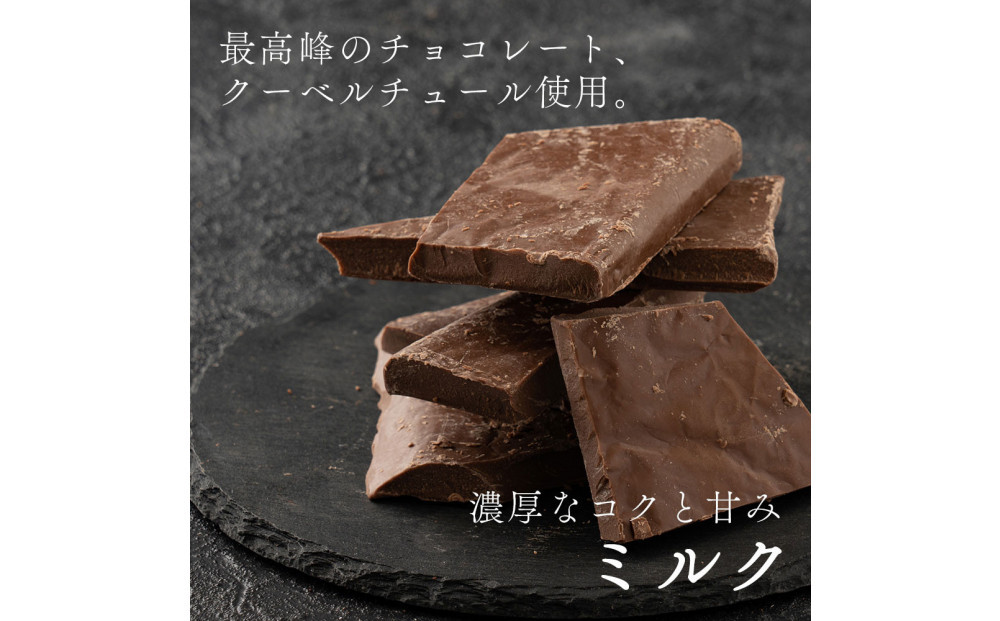 割れチョコミルク 720g(180g×4袋)