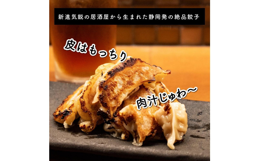 肉汁餃子 150個(30個入×5袋)