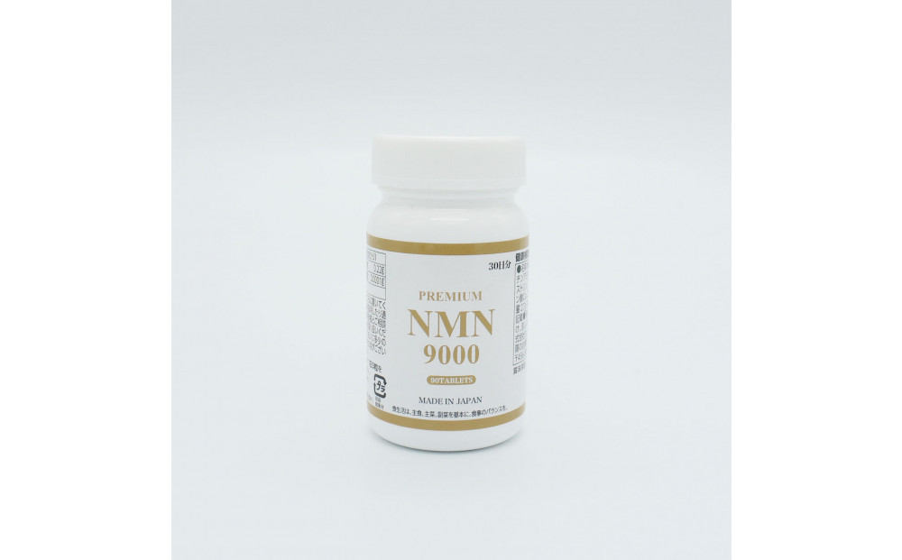 Premium NMN9000(プレミアムエヌエムエヌ)