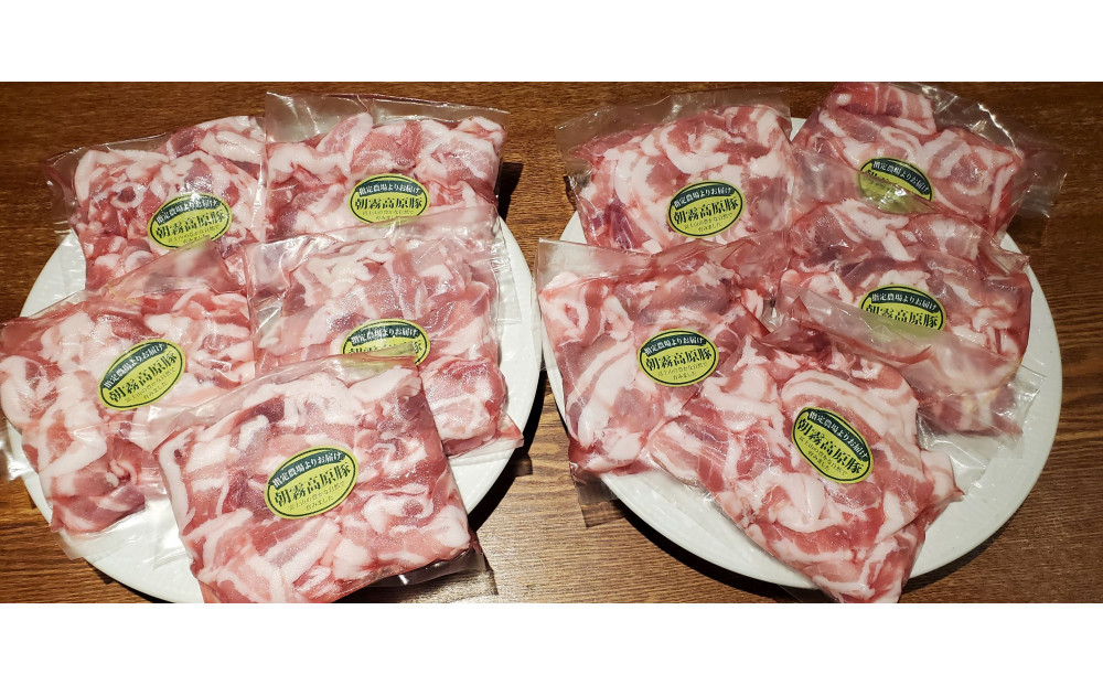 朝霧高原豚こま切れ詰め合わせ　300g×10パック