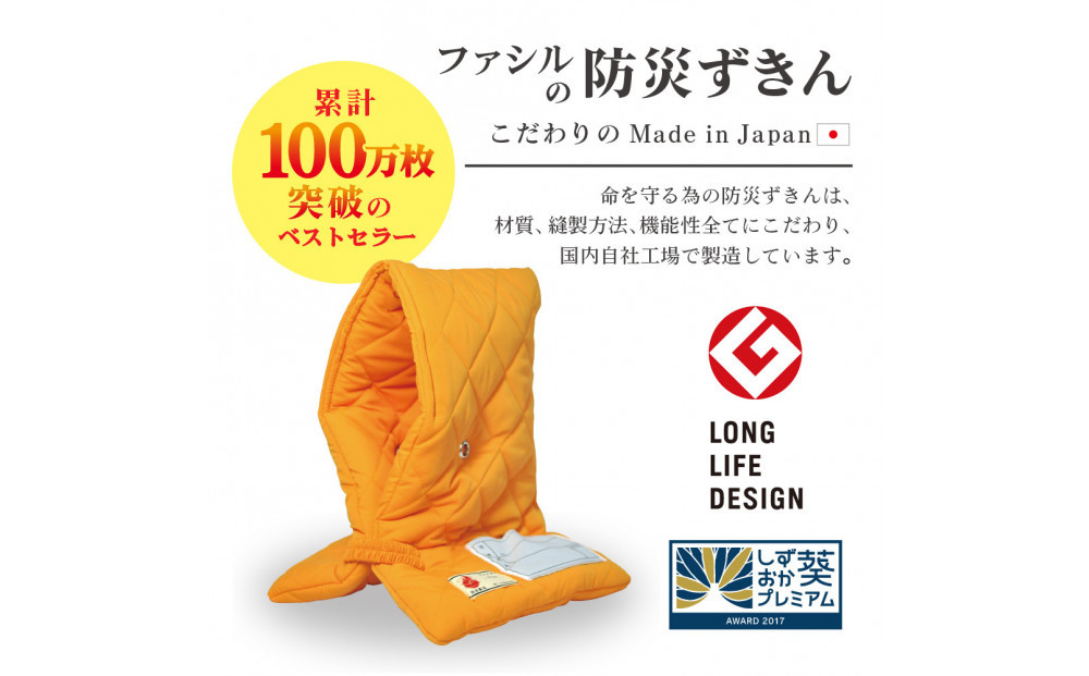 (株)TOKAIがお届けする「ファシルの防災クッション」　（ビビッドレッド）